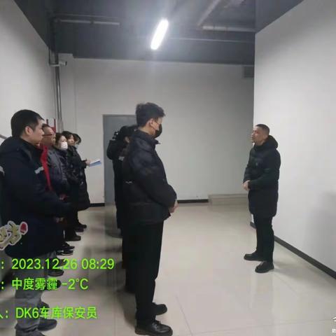 【文商物业皇城坊项目部晨会】 星级服务 用XIN服务 2023-12-26