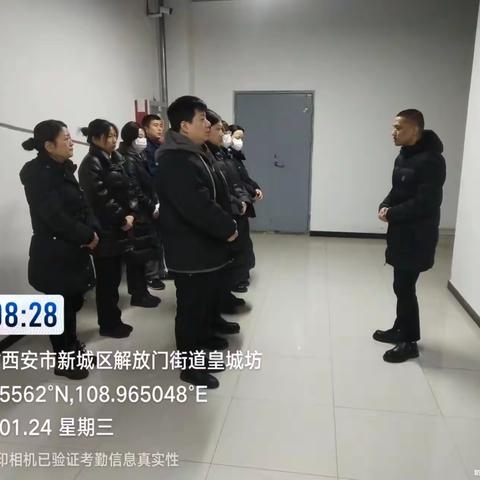 【文商物业皇城坊项目部晨会】 星级服务 用XIN服务 2024-01-24
