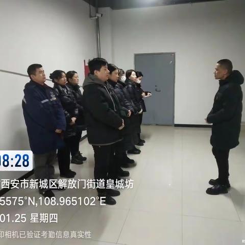 【文商物业皇城坊项目部晨会】 星级服务 用XIN服务 2024-01-25