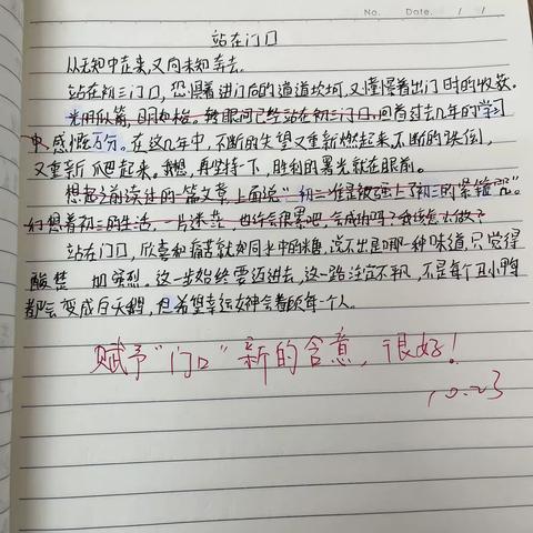 《站在门口》小练笔优秀作品赏析