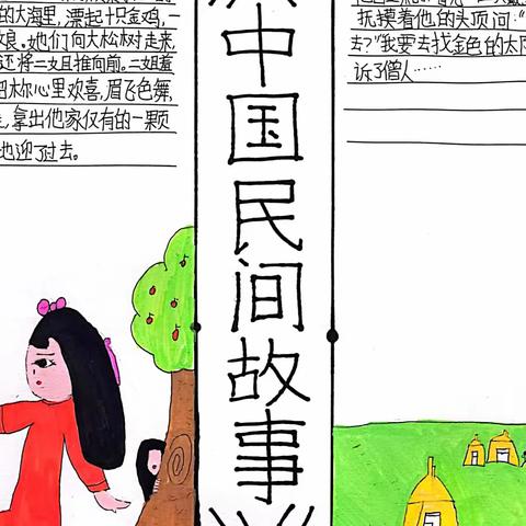 秋色恰如许，读书正当时——五（1）班阅读分享