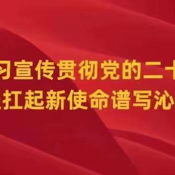 故县镇一周工作动态（12月4日-12月10日）