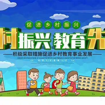 教育帮扶暖人心  砥砺前行护成长———罗敷镇台头小学教育振兴工作纪实