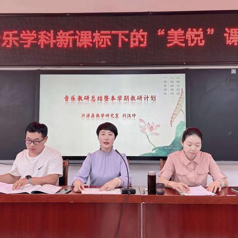 全县初中音乐学科新课标下“美悦”课堂教学研讨会