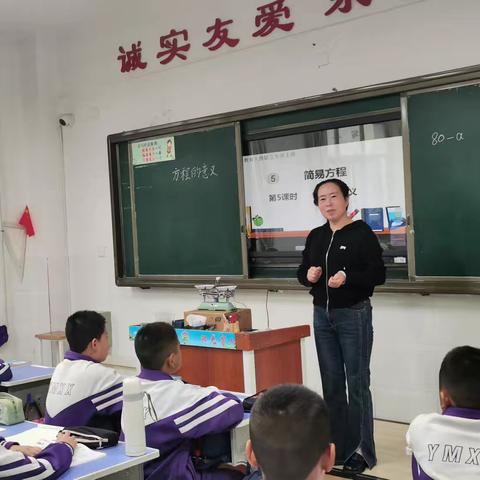 趣味数学之“方程的意义”——记永靖县移民小学数学组教研活动