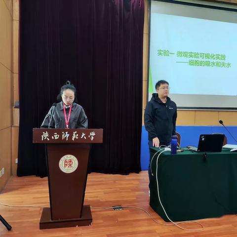 专家引领明方向，同思共研促成长——陕西省高中生物实验教师培训生物（三）