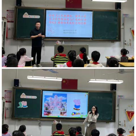 “玩具征集令”我的快乐童年———福州市仓山区第四中心小学课题组送教活动