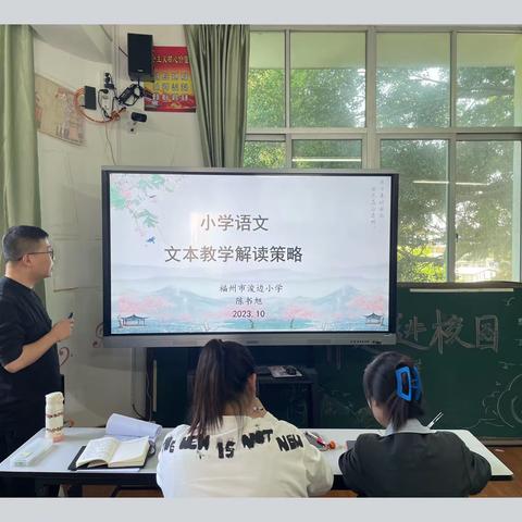 集团帮扶，“5G”联动课堂，助力教师专业成长——福州市浚边小学第十三周语文组教研