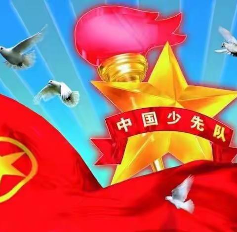 10月11日上午，观堂镇大翟小学举行“学习新思想 争做好队员”主题活动和新队员入队仪式