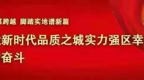 欢天喜地迎“六一”，我们一起吃大席——观堂镇大翟小学迎“六一”活动