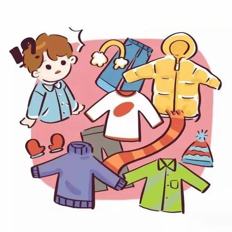 小一班 缺“衣”不可主题活动