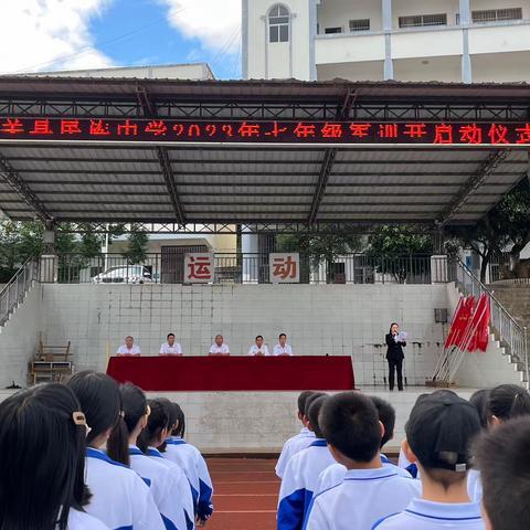 军训展豪情 青春致风采——马关县民族中学2023年七年级军训风采