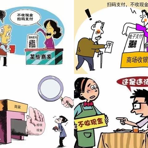 拒收人民币是违法行为吗？