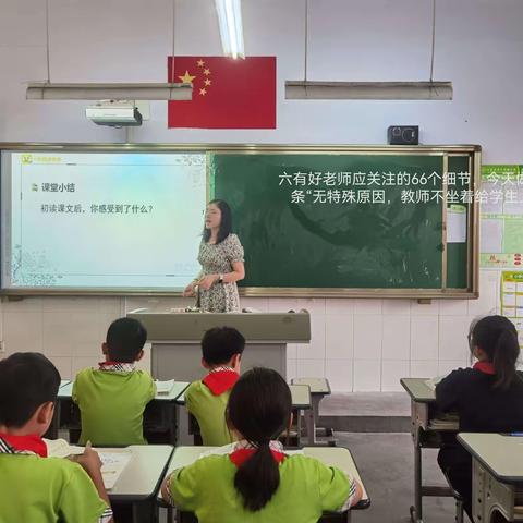 临沂益民实验小学北校区精细化管理 创建“六有好老师”，落实66条工作细节系列活动