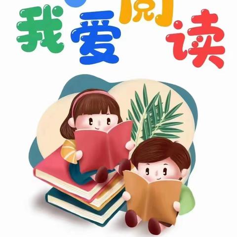 【人间最美四“阅”天，华夏学子探“书”源 】第十一届校园读书节最美朗读者风采展播