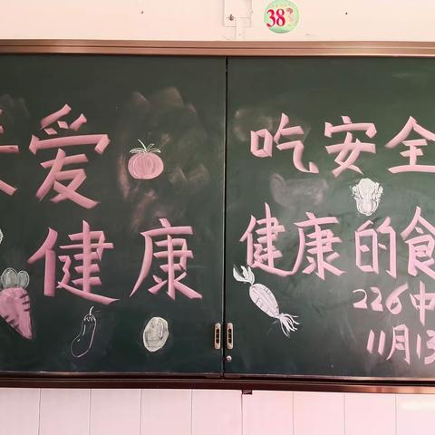 关爱健康，吃安全健康的食物——芒市第三小学五年级联合中队“食品安全教育”主题队会