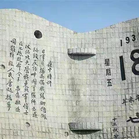 “铭记历史，勿忘国耻”北城小学开展爱国主义教育活动