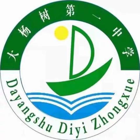 班主任技能之体验式班会展示——鄂伦春旗大杨树第一中学