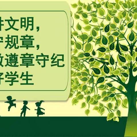 “践行学生守则，争做文明学生”马岭岗镇张堂小学手抄报绘画比赛活动