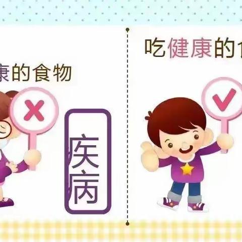 食品安全，与你“童”行——金悦幼儿园食品安全知识宣传