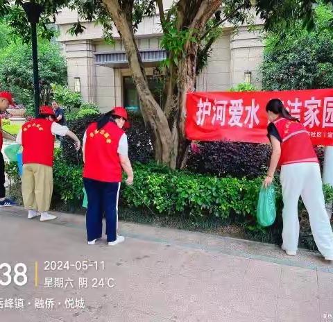 凤林社区开展 “护河爱水 清洁家园”志愿服务活动