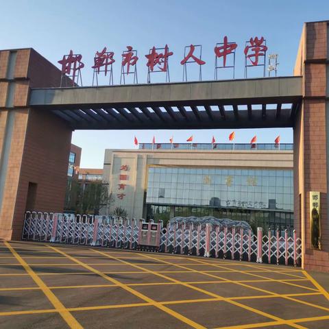 汇聚金融力量、共创美好生活-华夏银行邯郸世嘉名苑社区支行开展金融知识进校园宣传活动