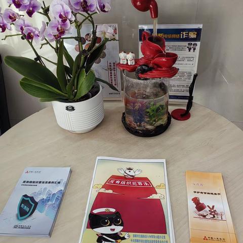 提高反洗钱意识，防范洗钱风险，“守护老百姓钱袋子”金融宣传活动