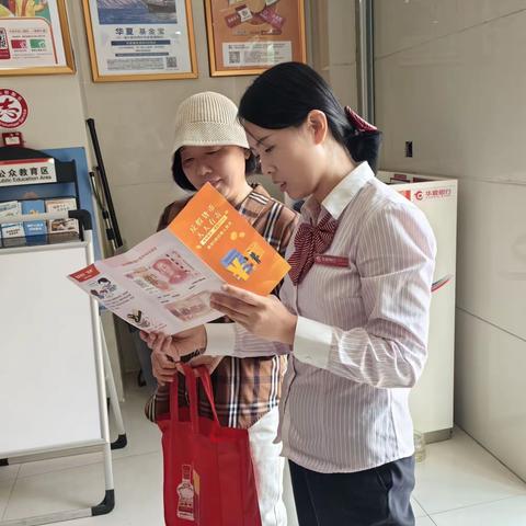 华夏银行邯郸世嘉名苑社区支行反假币宣传