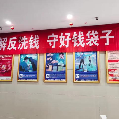 华夏银行邯郸世嘉名苑社区支行开展反洗钱法律法规宣传月活动