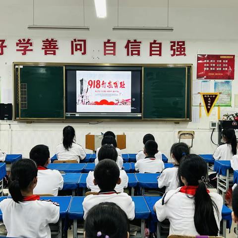 鹤伴小学五（6）中队开展 “ 勿忘国耻  振兴中华”主题教育活动