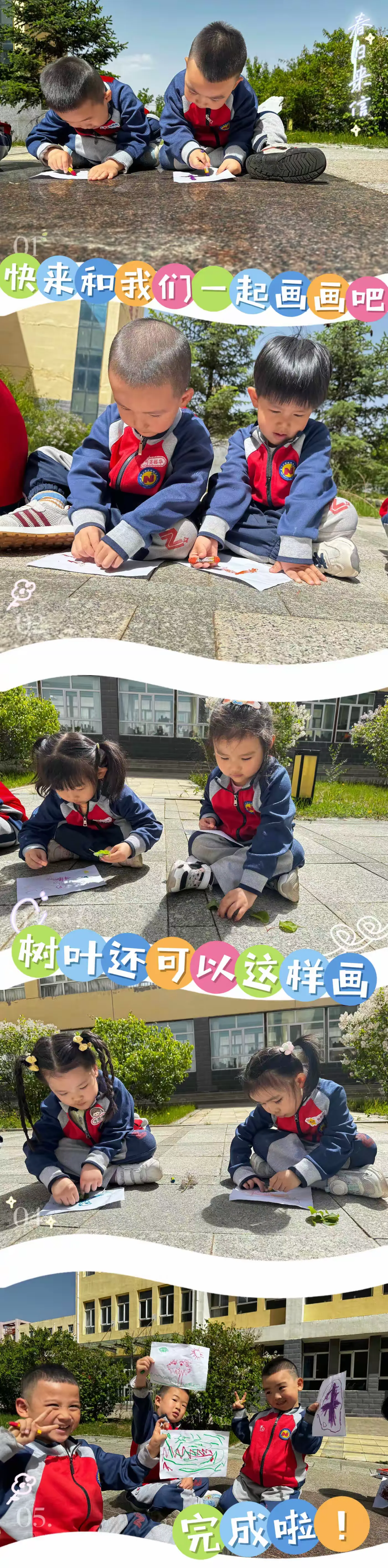 简篇-集宁区新世纪幼儿园芽芽二班(5.13—5.17)