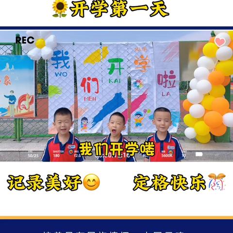 集宁区新世纪幼儿园果果二班开学第一周