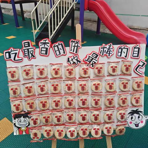 叮咚，我们开学啦！ 中心幼儿园寺脚园区开学活动