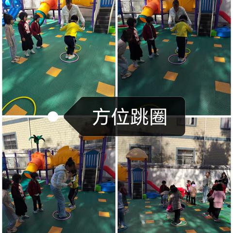 快乐体智能 健康好体魄—寺脚园区体智能活动《一圈多玩》