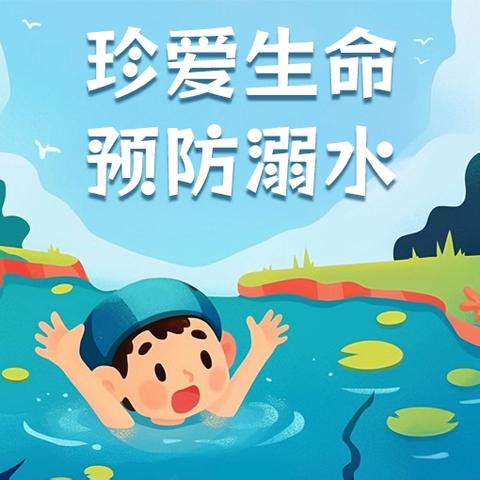 南霞乡多管齐下筑牢防溺水“安全网”