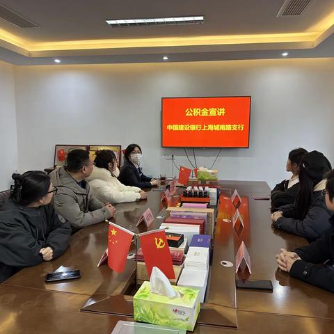 张江分行城南路支行走进企业开展公积金宣传活动