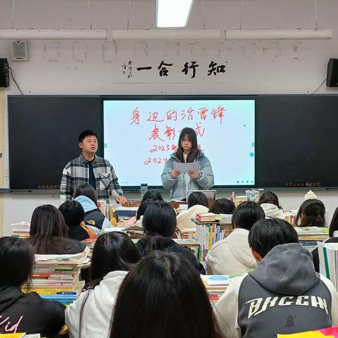 怀远职业技术学校23级幼儿保育（7）班举行2023～2024学年第二学期班级学习雷锋精神表彰大会