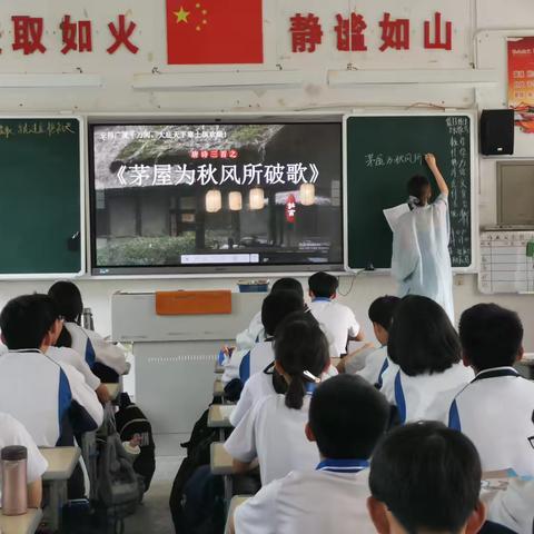 “教”沐春风，花香“研”途—《茅屋为秋风所破歌》