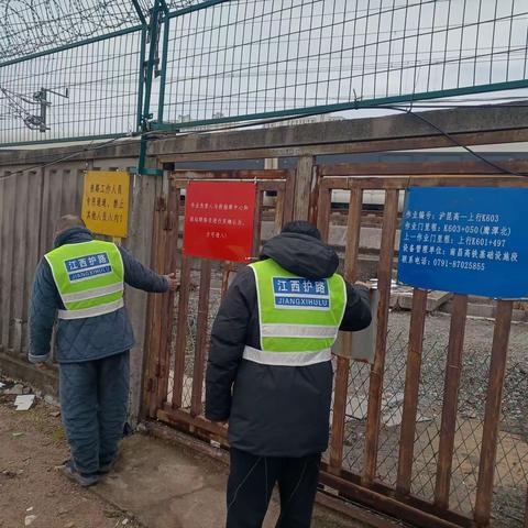 江北街道常态化铁路巡查