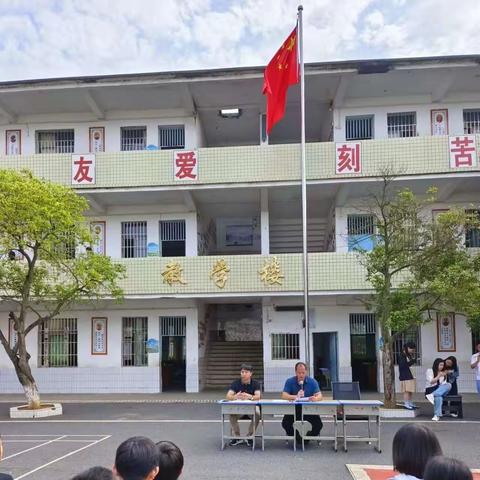 期中表彰树榜样 砥砺深耕谱新篇——2024年黄沙镇福寿寺小学期中总结表彰大会