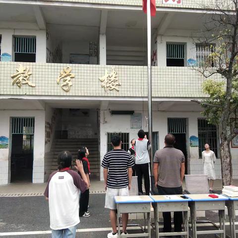 梦想启航，乘风破浪——黄沙镇福寿寺小学2024秋季开学典礼