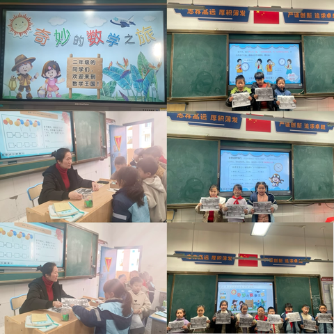 “无纸添乐趣，闯关促成长”——萍钢小学开展二年级无纸化测评活动