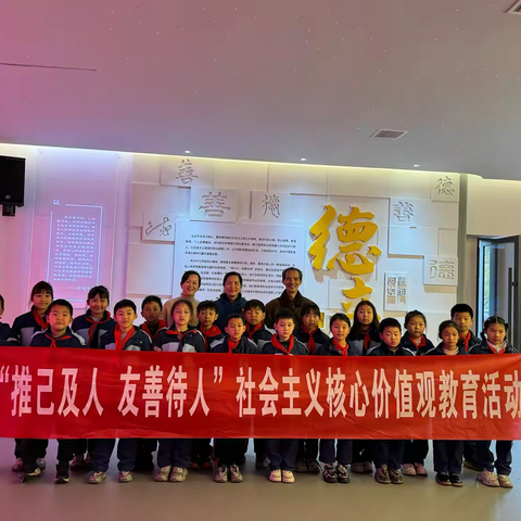 思政课堂践初心 榜样精神润童心——萍钢小学参观湘东区好人馆实践活动纪实