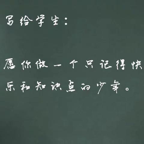 这世上有两个我，一个。。。一个。。。                           我们的班会课