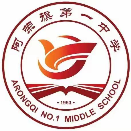 阿荣旗第一中学：以命题为舟，扬教学之帆——记教师命题培训系列活动