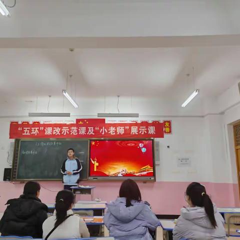 以师者之名，展少年风华——阿荣旗第一中学“小老师”比赛