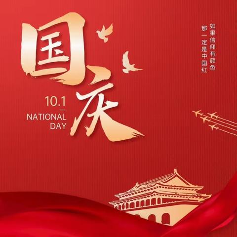 “筑梦灯火万家，同庆盛世中华”———辉县市吴村镇卧龙岗小学恭贺祖国新岁吉安