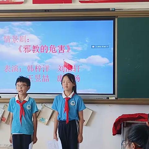 大手牵小手  反邪一起走 反邪教警示教育主题班队会 额济纳旗小学五（3）中队