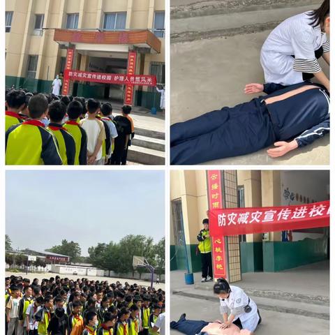 “防灾减灾，安全常伴”                        ——羌白镇中心小学“防灾减灾”宣传活动