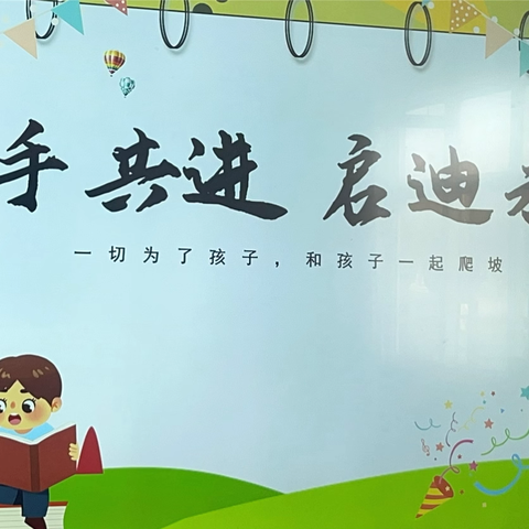 “携手共进，启迪未来”——底庙中学家长会纪实